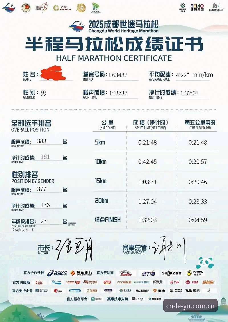 跑了一周CN乐鱼赛事数据，这版v2.1.0的首页到底改了什么